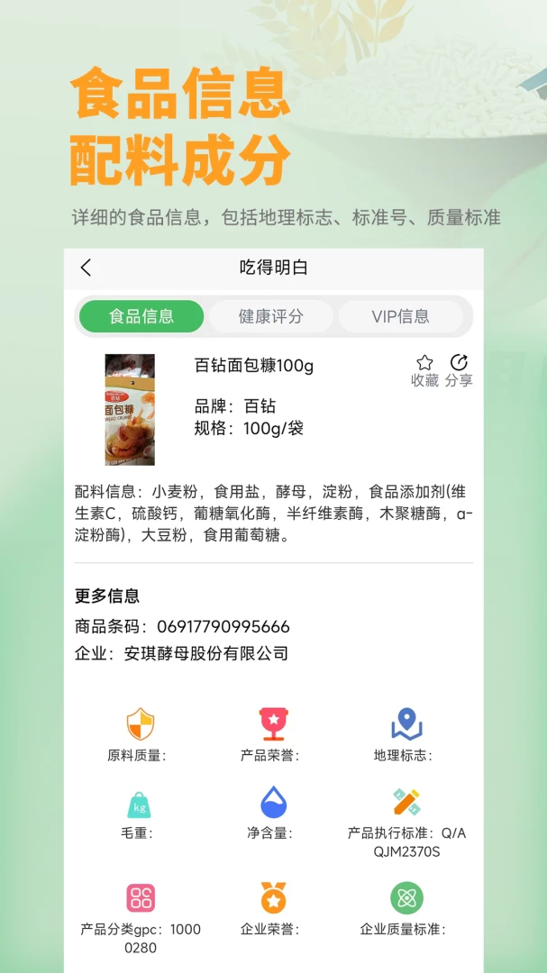 �Ե�����1.0.25 ��ʳ��������