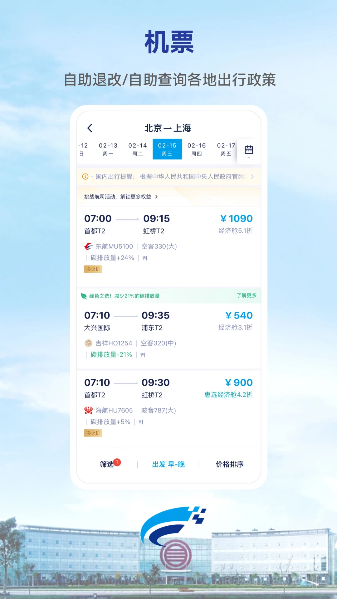 Wei Trip10.32.0 ���й滮����