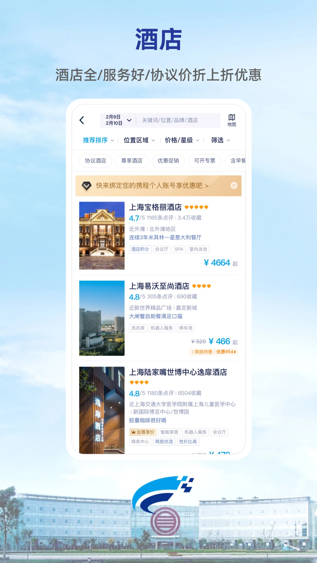 Wei Trip10.32.0 ���й滮����