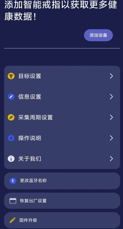 ChipletRing 安卓版 性能监控 界面