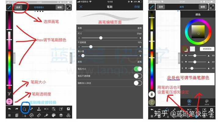 MediBang Paint Pro画笔设置图层功能教程