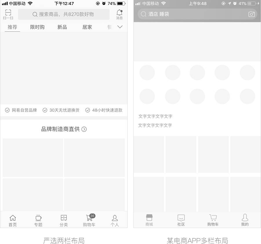 睿智严选 安卓版 界面截图