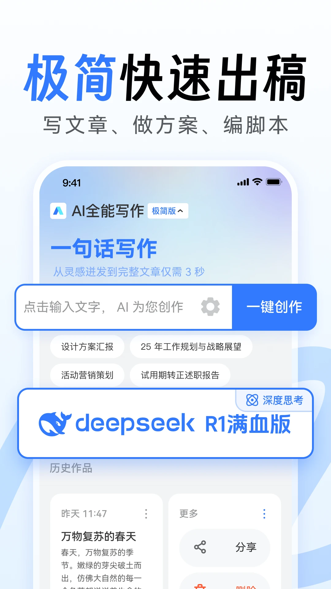 AIȫ��д��2.0.25 ����д������