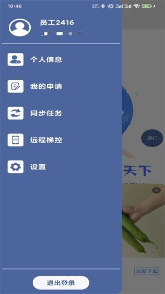 任行天下 安卓版 使用教程