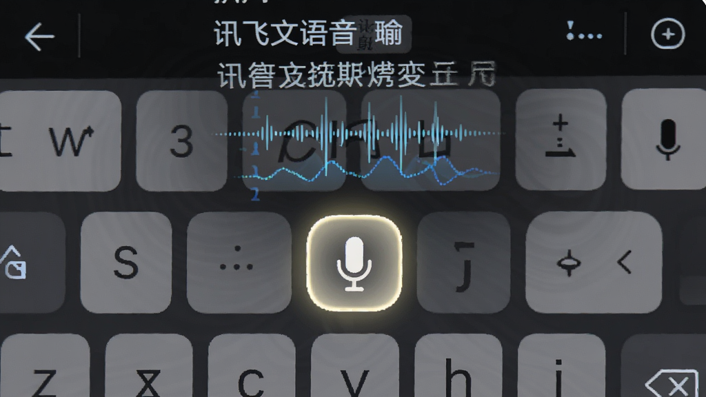 讯飞文档语音输入功能界面特写,主体为虚拟键盘上麦克风图标亮起,周围有中文文字流式上屏效果,布局居中,风格科技感,细节显示语音波形动画,画质清晰,干净无多余元素