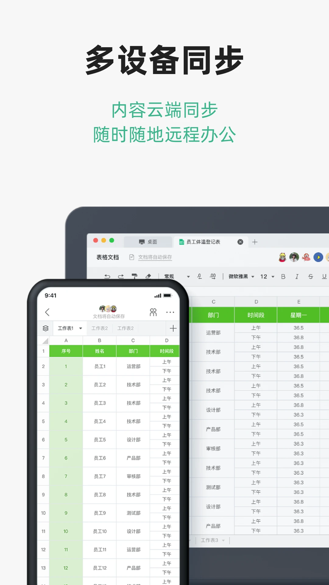 Ѷ���ĵ�V2.0.1 �ƶ�Э���칫