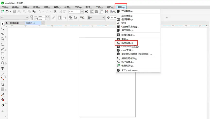 CorelDRAW2026 ͼ������콢��