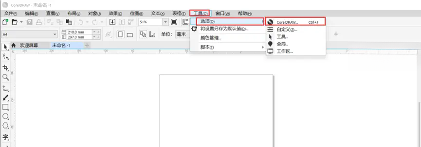 CorelDRAW2026 ͼ������콢��