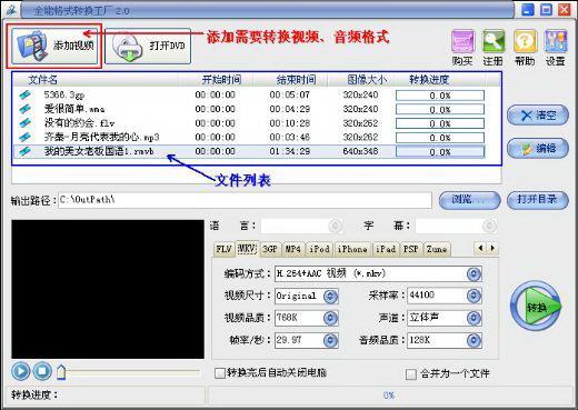 易杰全能格式转换工厂批量转换视频音频图片工具