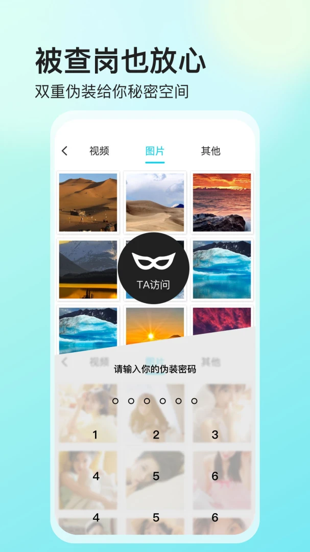 ˽���ļ�v3.2.0 ��˽���ܱ�������