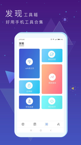 私密文件 安卓版 加密保险箱功能截图