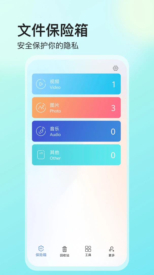 ˽���ļ�v3.2.0 ��˽���ܱ�������
