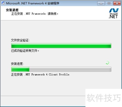 Microsoft .NET Framework 4.7 安卓版 安装教程