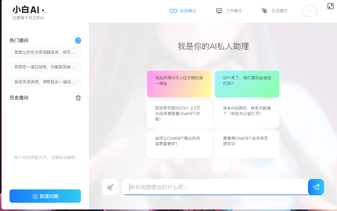 小白浏览器 安卓版 功能截图