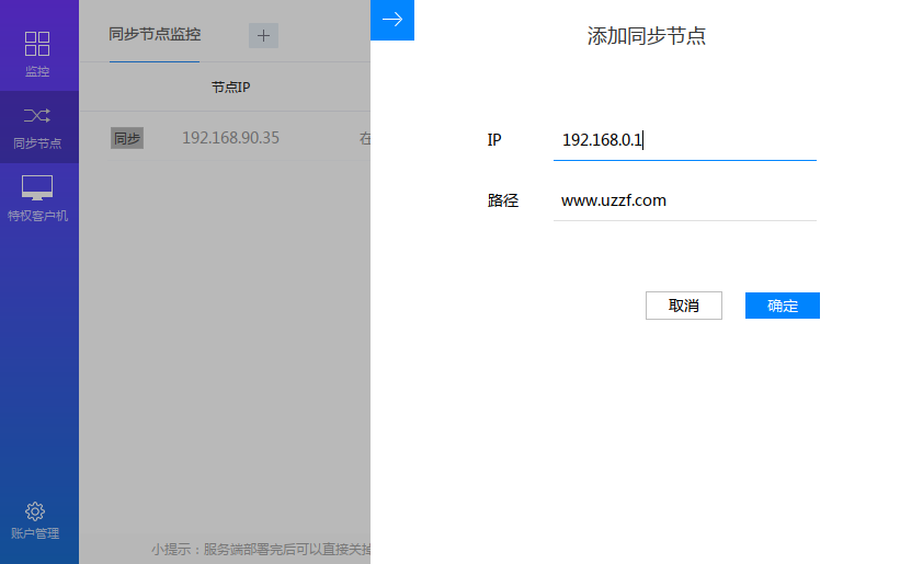 С�������V1.0.0 ���ɼ�����������