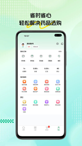 药淘淘 安卓版 操作界面截图