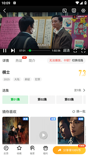 青柠影视大全 安卓版 功能界面