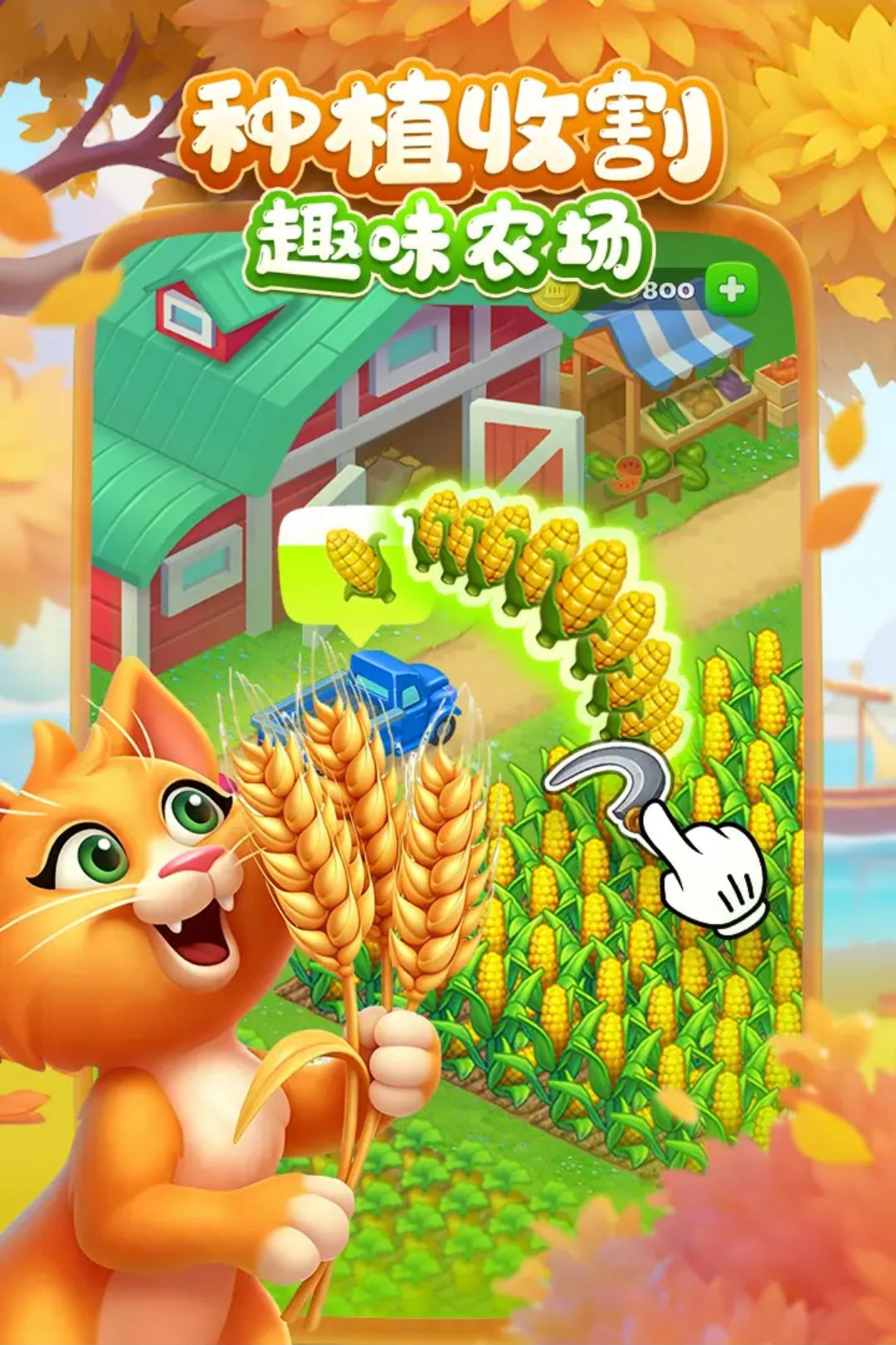�������Township13.4.0 ģ�⾭Ӫ��԰��