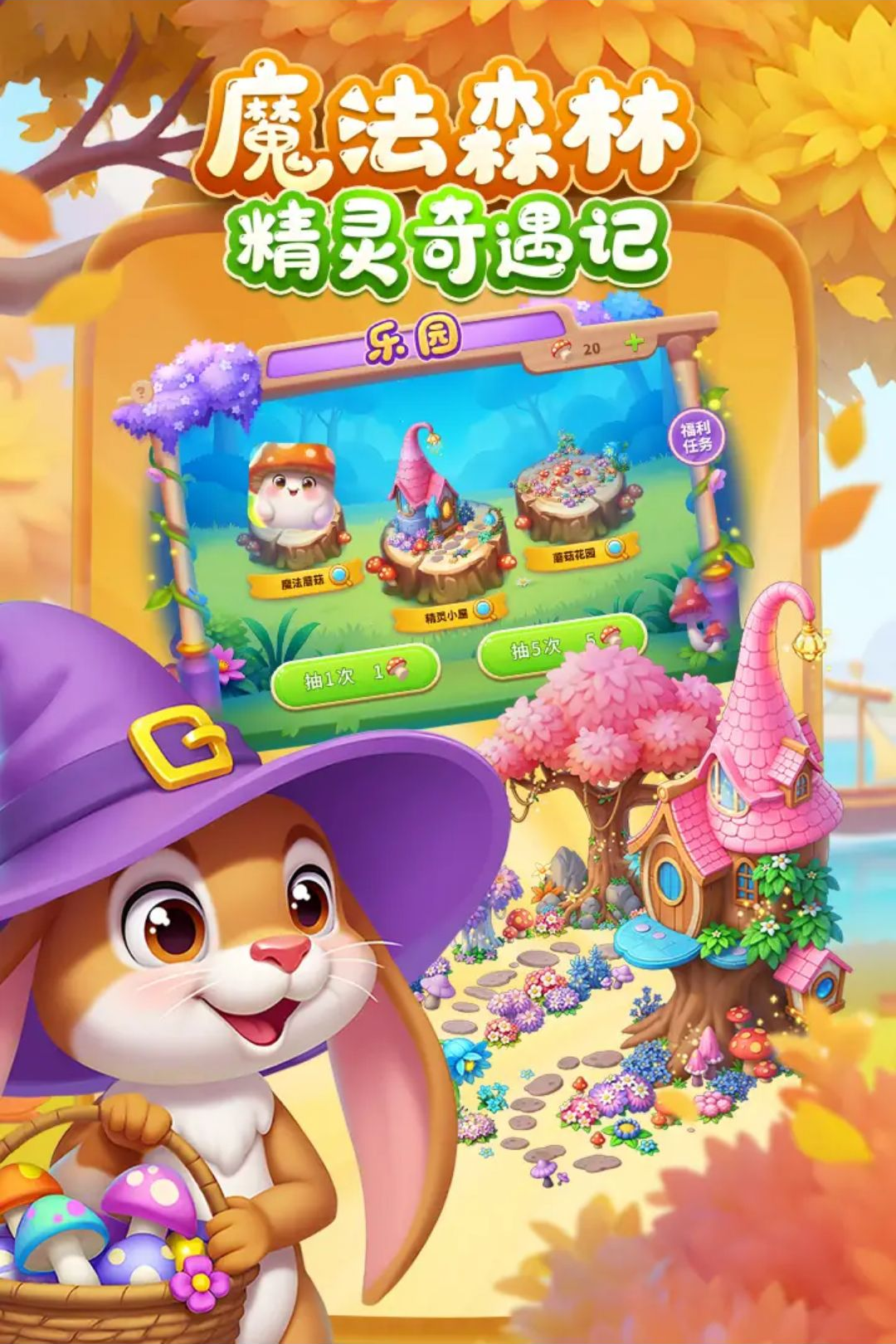 �������Township13.4.0 ģ�⾭Ӫ��԰��