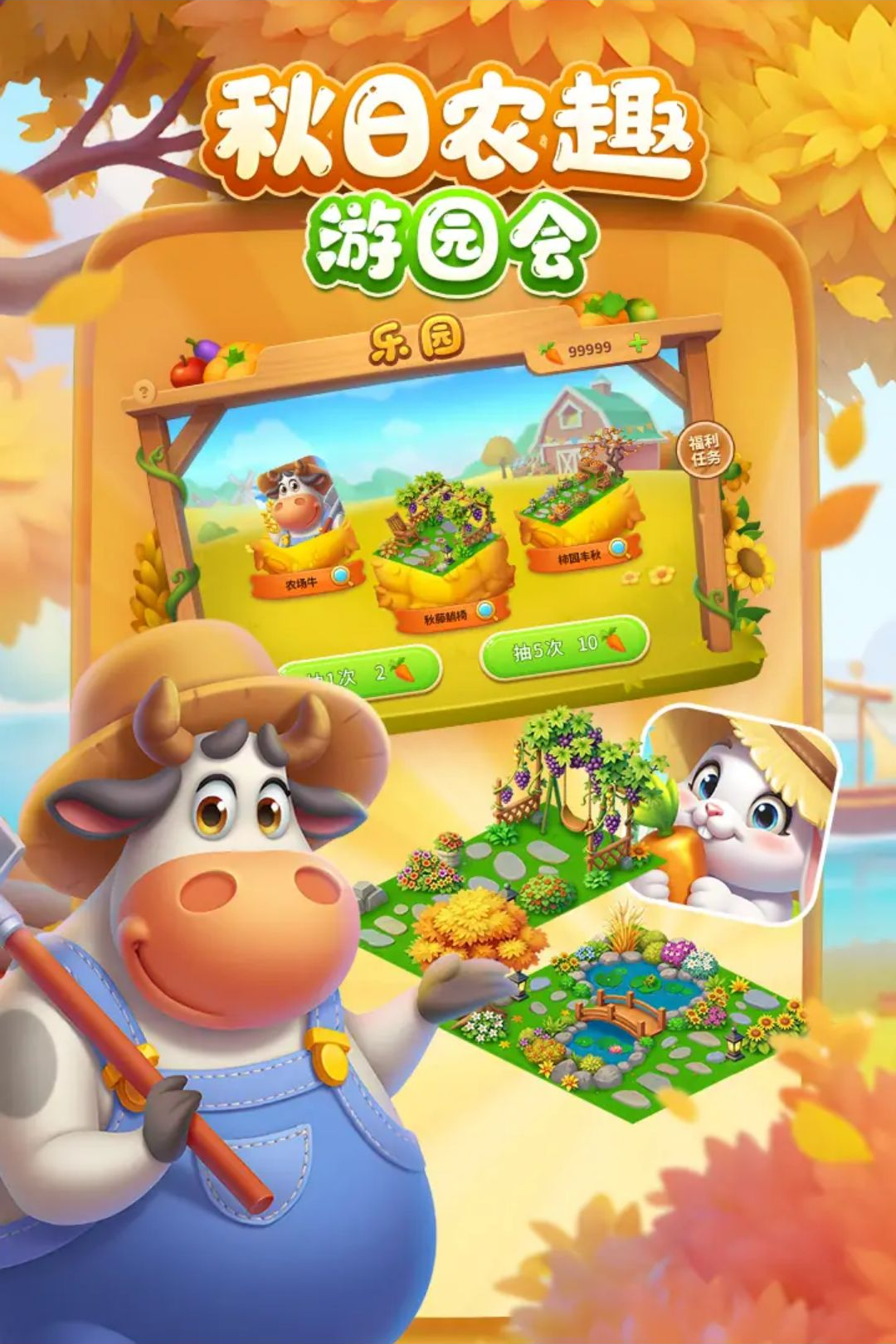 �������Township13.4.0 ģ�⾭Ӫ��԰��