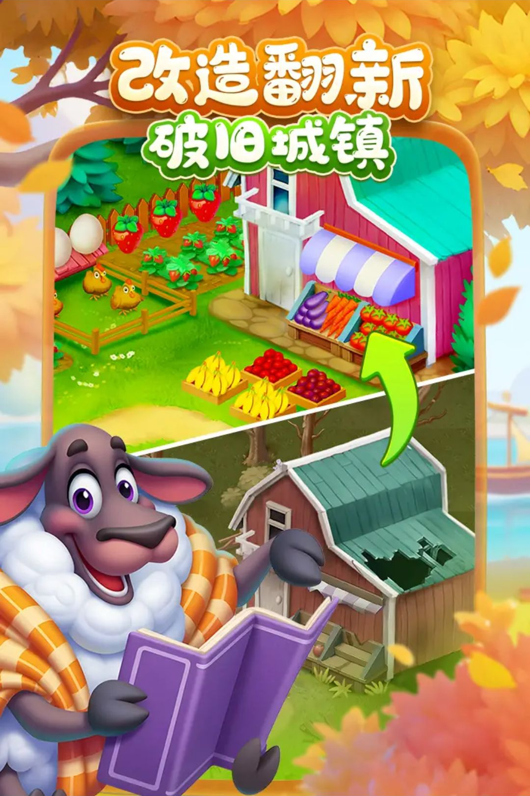 �������Township13.4.0 ģ�⾭Ӫ��԰��