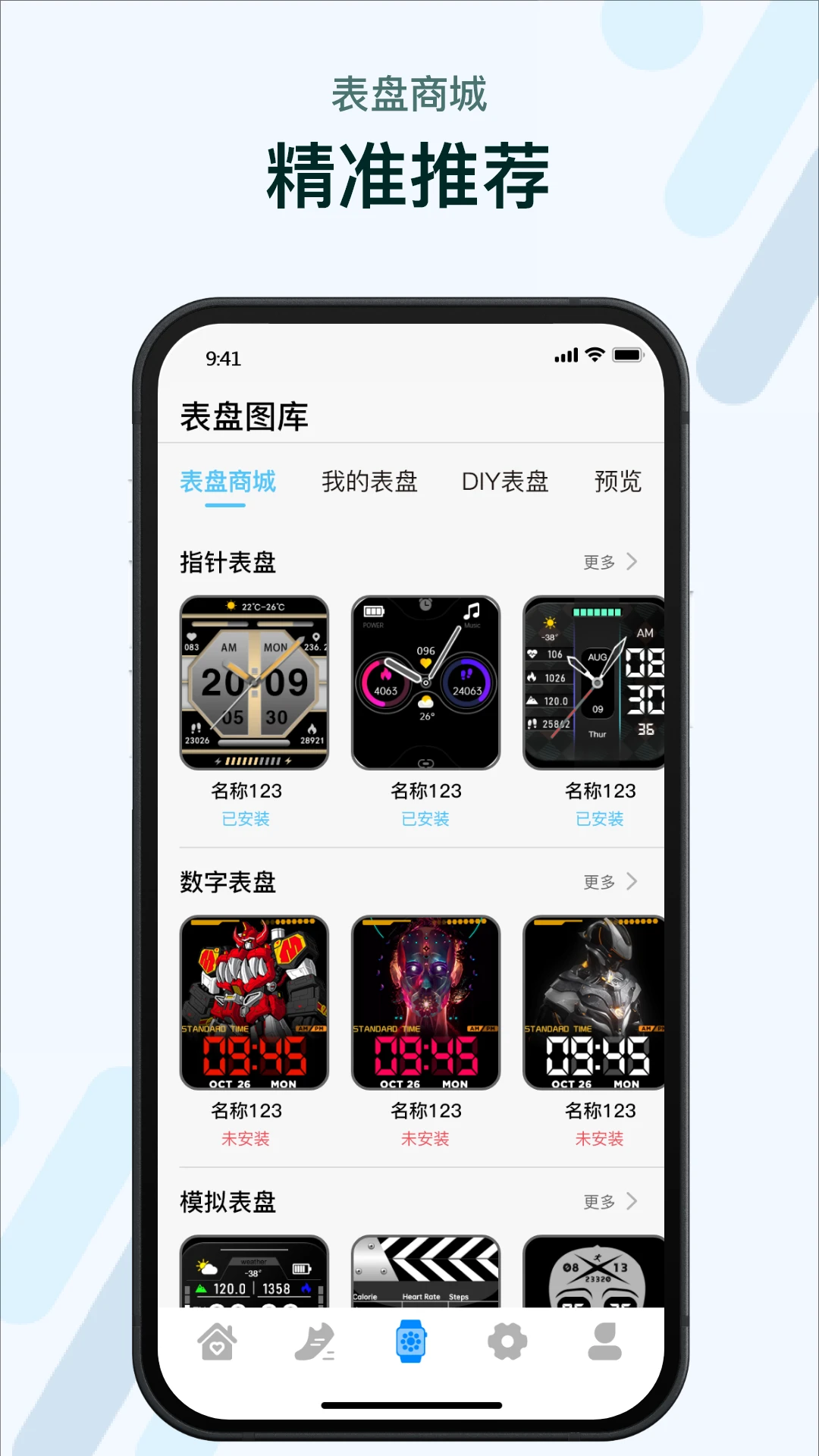 M2 Wear�����ֱ�����6.1.50 �����ֱ���������
