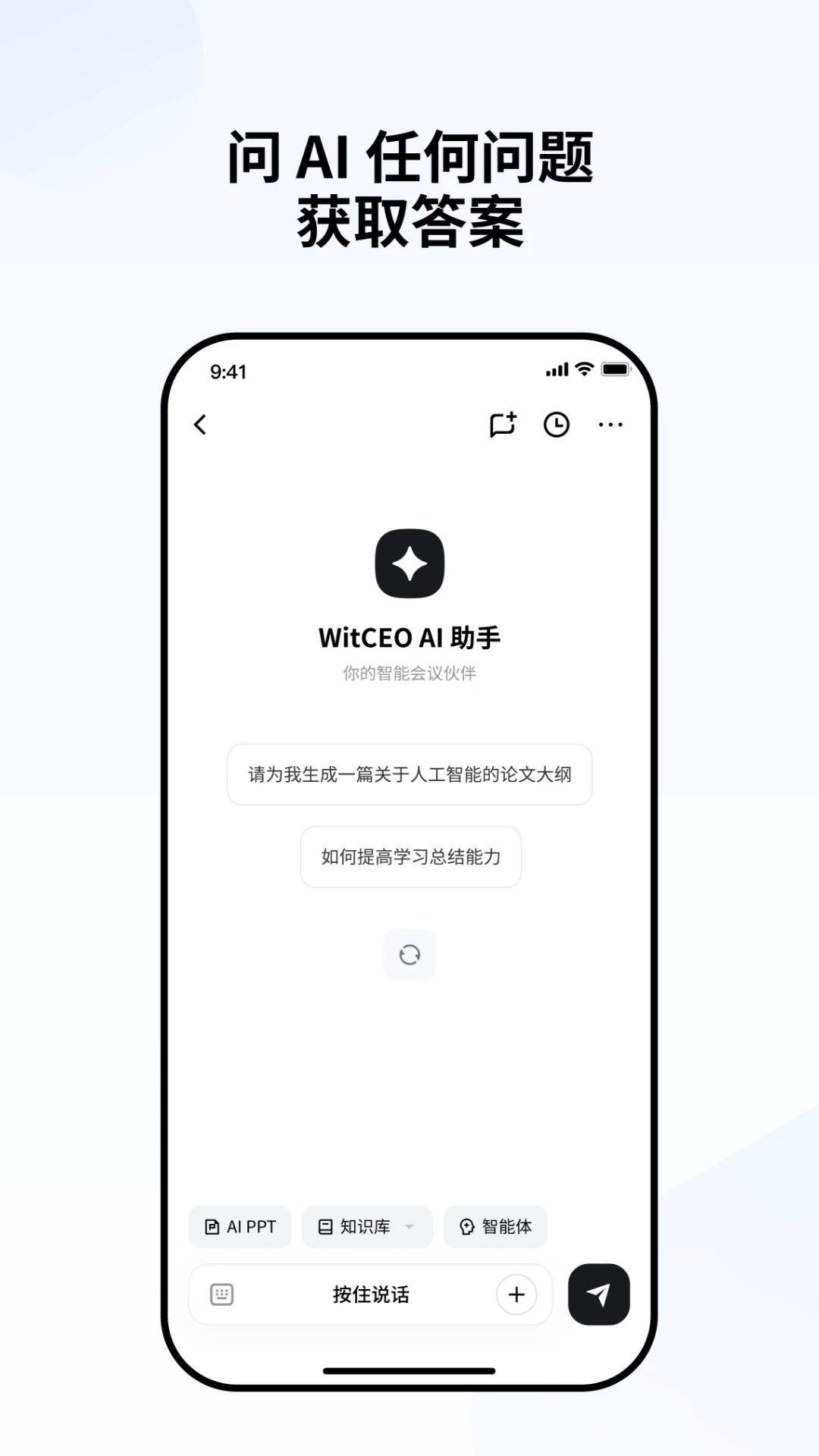 WitCEO3.3.3 ����AI���ֹ���