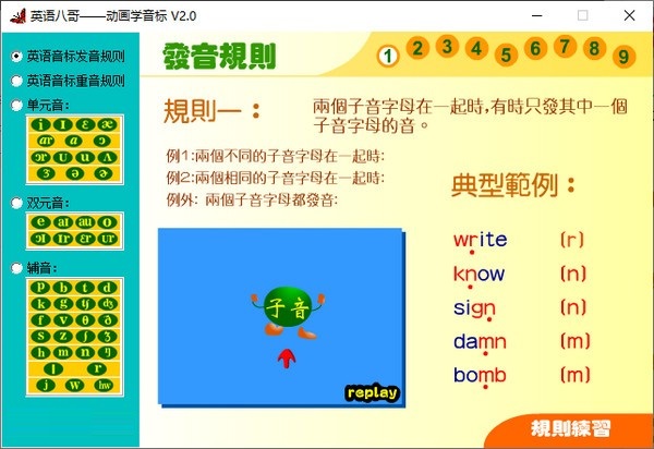 学英语-动画学音标 零基础入门 音标发音 动画教学