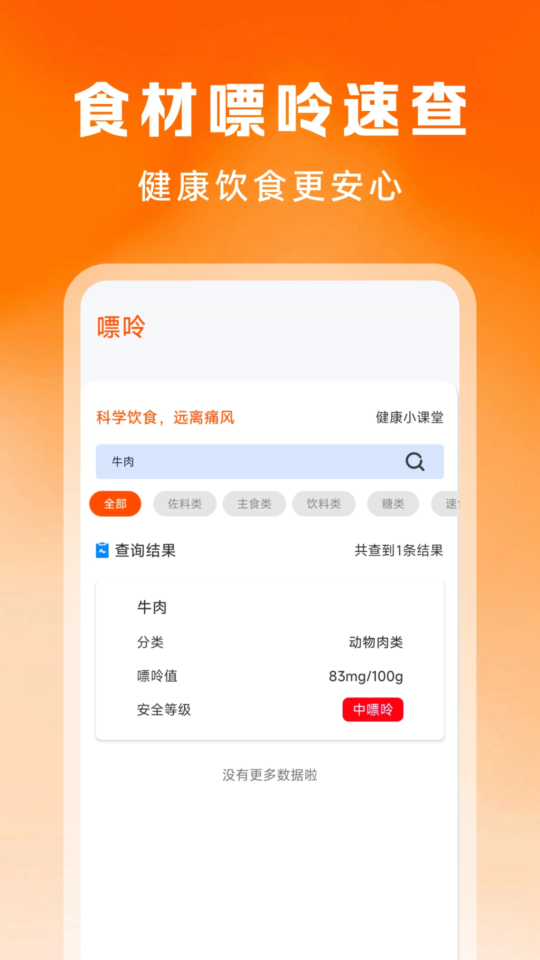 �ֻ������˶�����1.0.5 �����˶�����