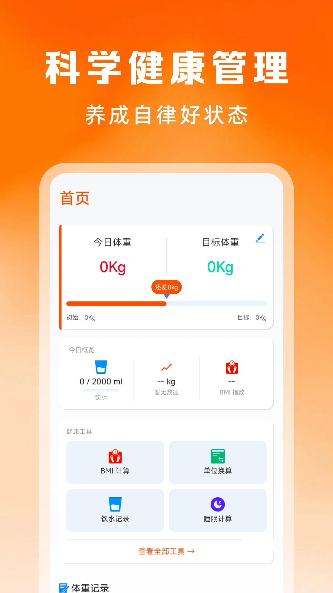 �ֻ������˶�����1.0.5 �����˶�����