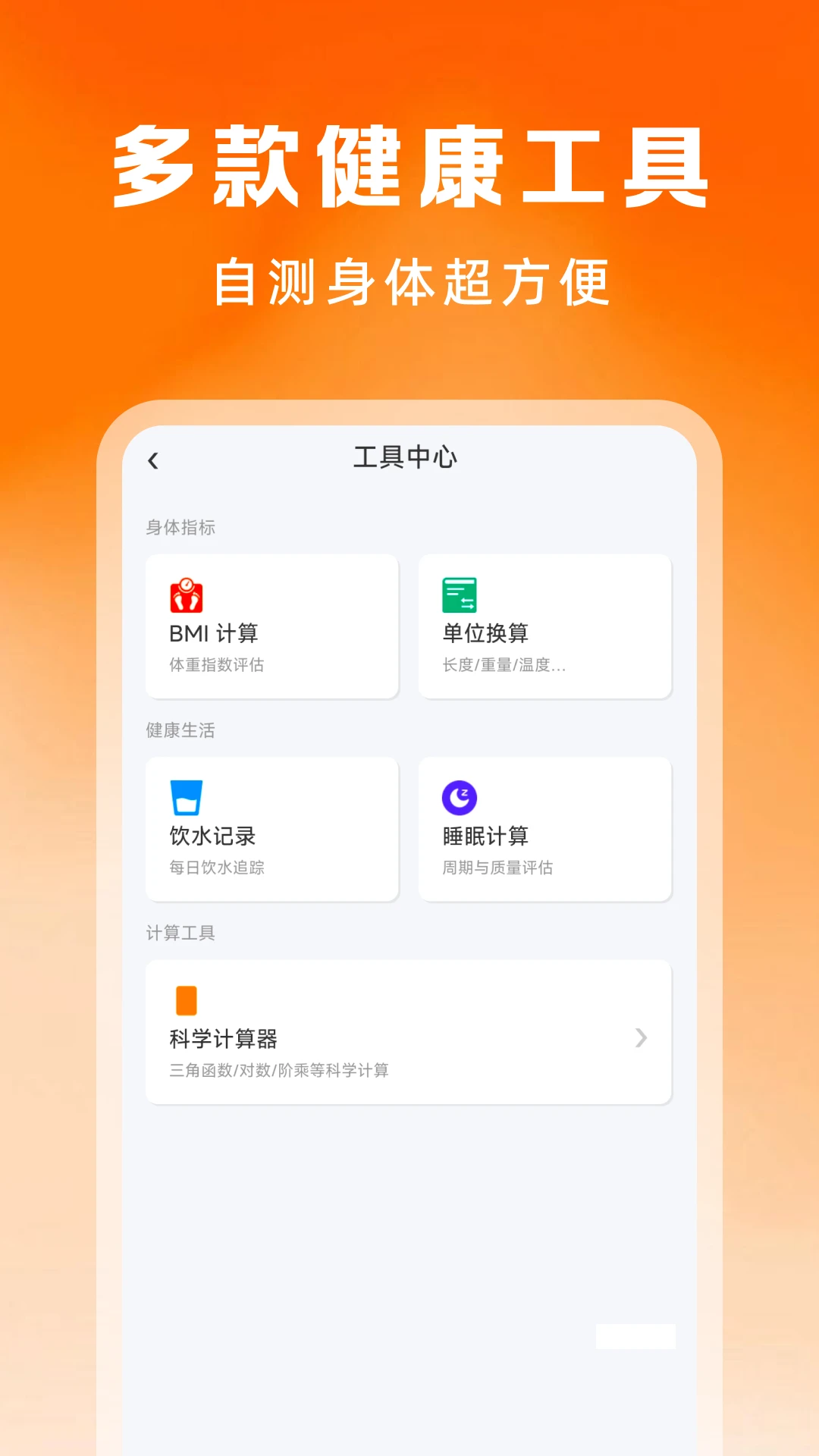 �ֻ������˶�����1.0.5 �����˶�����
