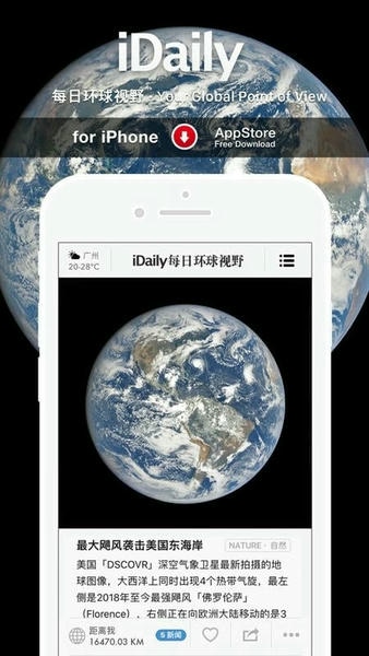 iDaily ��׿�� �����ͼ