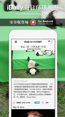 iDaily��ÿ�ջ�����Ұ��0.3.6 ÿ��ȫ����Ѷ