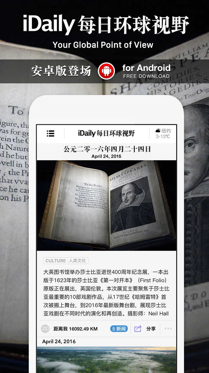 iDaily��ÿ�ջ�����Ұ��0.3.6 ÿ��ȫ����Ѷ