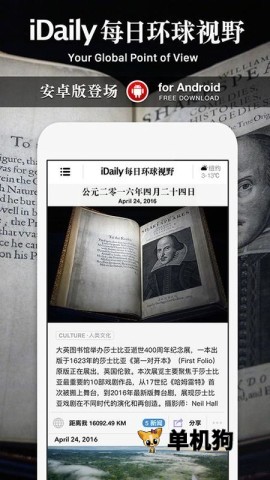 iDaily��ÿ�ջ�����Ұ��0.3.6 ÿ��ȫ����Ѷ