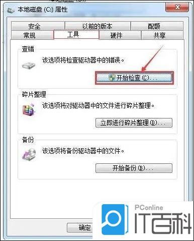 Waste Tools 闪退 解决方法