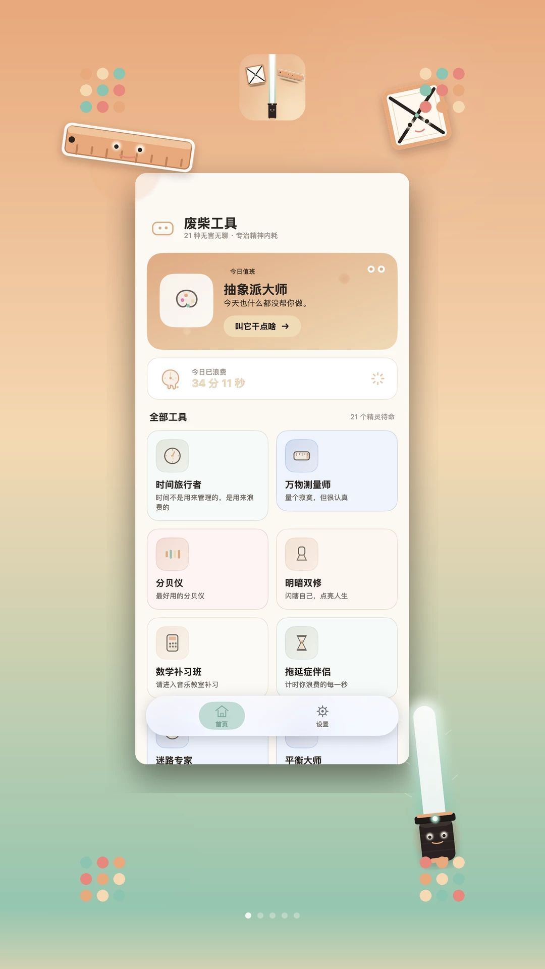 Waste Tools1.0.0 ������������