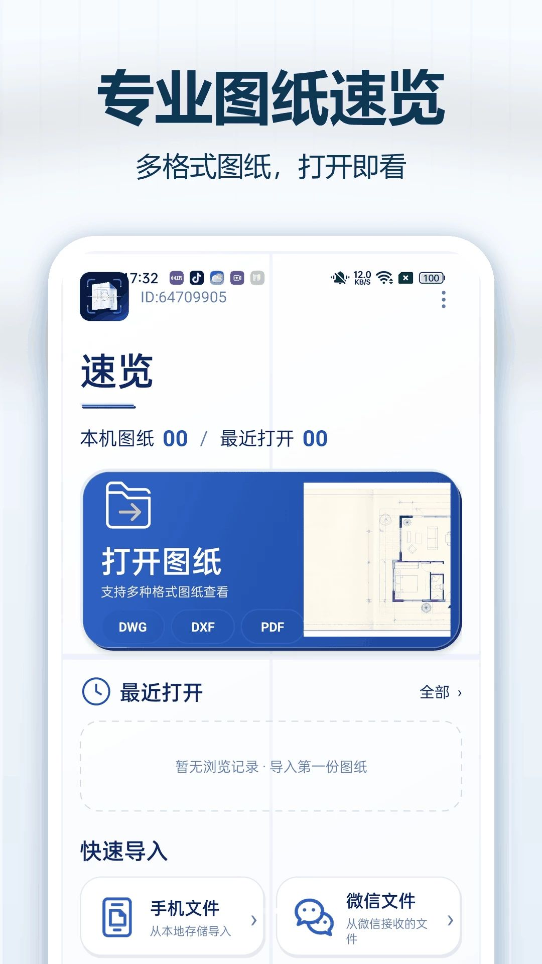 CADרҵ�쿴ͼ1.0.0 ����CADͼֽ�鿴
