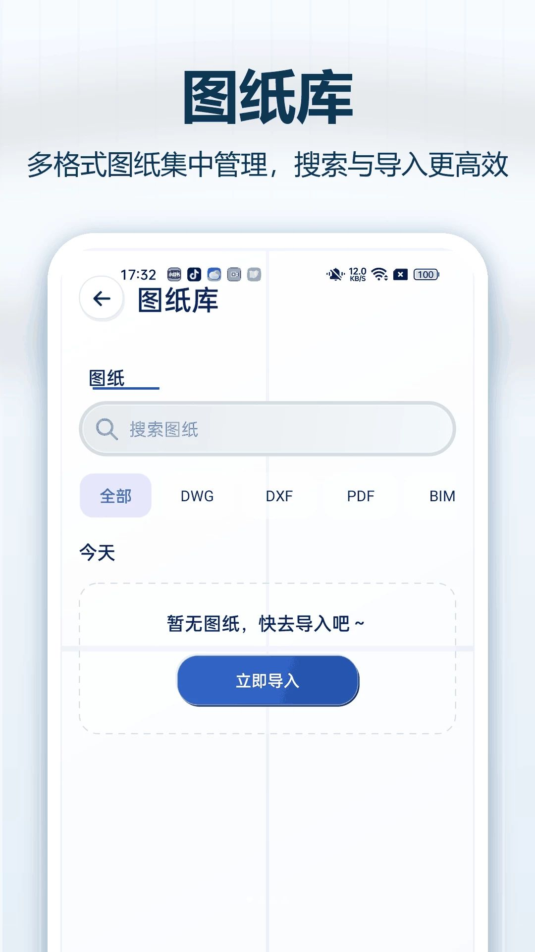 CADרҵ�쿴ͼ1.0.0 ����CADͼֽ�鿴