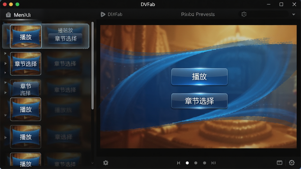 一张展示DVDFab制作蓝光光盘菜单的界面截图,左侧为菜单模板列表,右侧为预览窗口,显示一个带有“播放”、“章节选择”按钮的蓝色动态菜单,背景为暖色调,整体设计精致,画质细腻