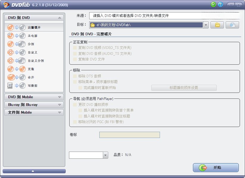 DVDFab13.0.2.1 ȫ��Ӱ����������