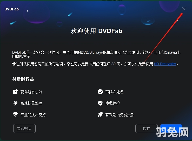 DVDFab 使用教程 安卓版