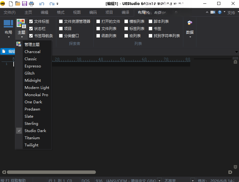 UEStudio20.0 רҵ�ı��༭��