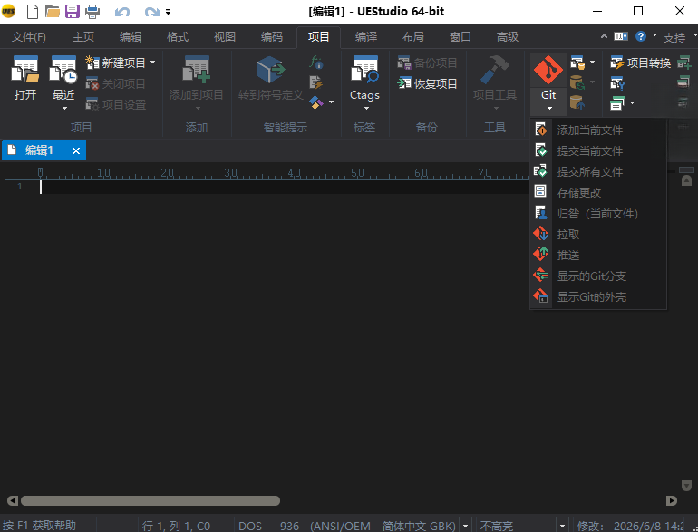 UEStudio20.0 רҵ�ı��༭��