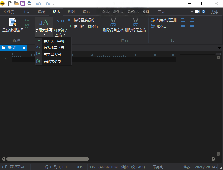 UEStudio20.0 רҵ�ı��༭��