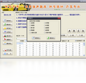 元贝驾驶员模拟考试系统 安卓版 模拟考试界面
