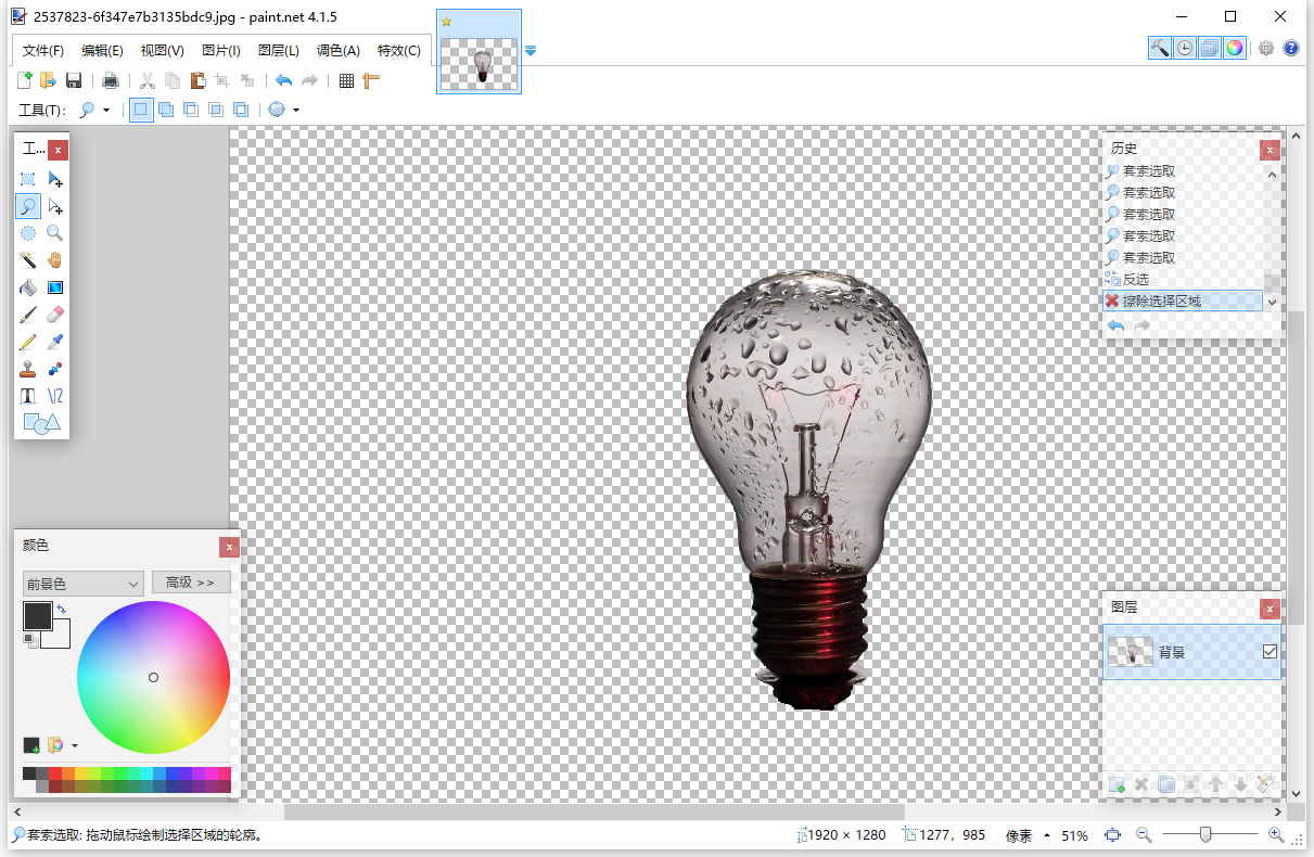 Paint.NET5.1.4 ͼ��༭