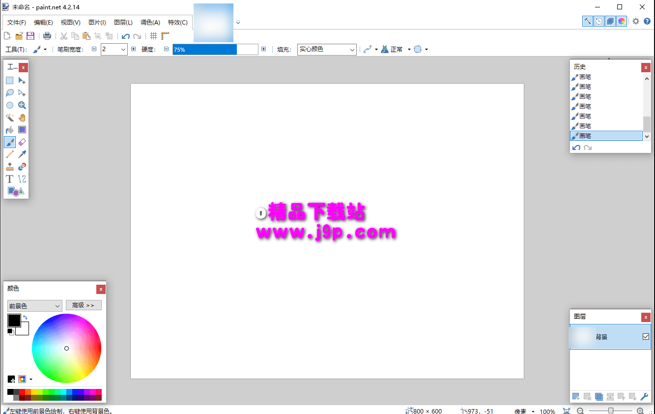 Paint.NET5.1.4 ͼ��༭