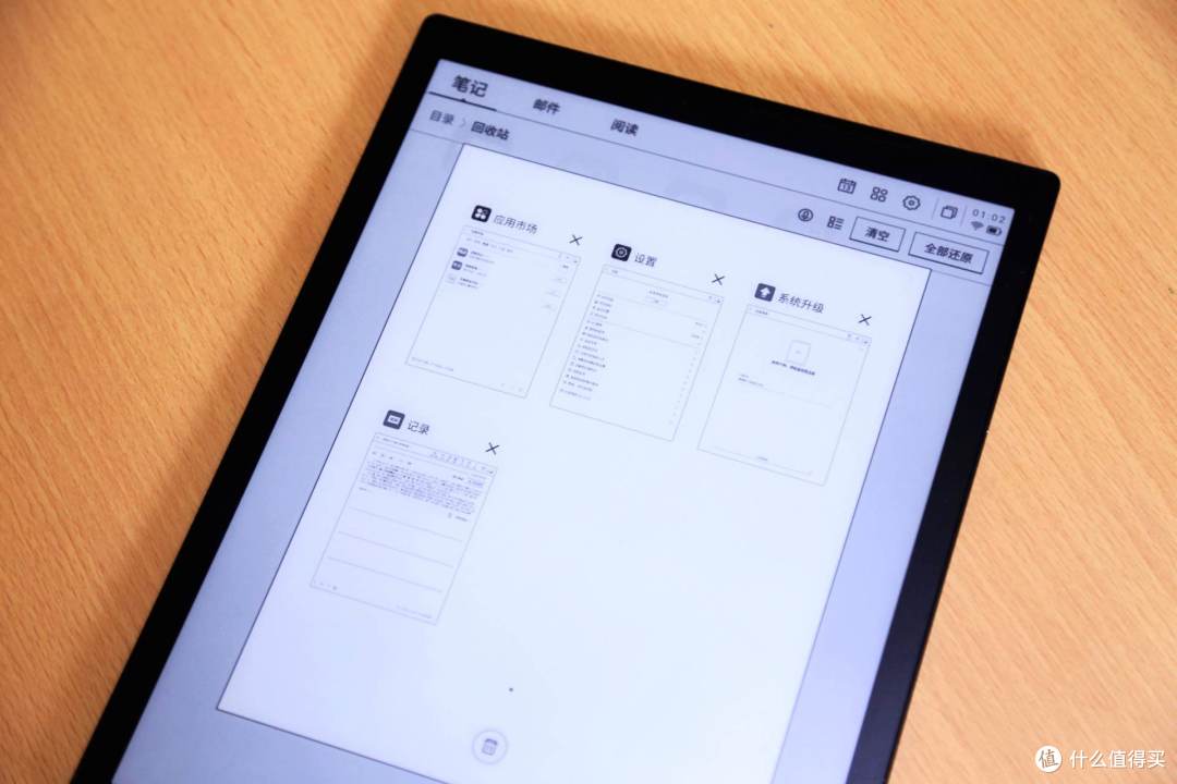 MaxReader智能阅读器界面功能展示