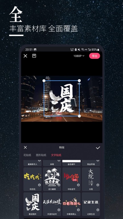一起随时摄Pro 安卓版 使用教程